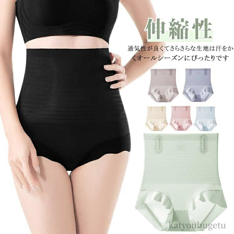 【送料無料】ハイウエスト -5℃ショーツ パンツ 紙より薄い 響かない 接触冷感 ストレッチ シームレス ムレない 超極薄 紙より薄い