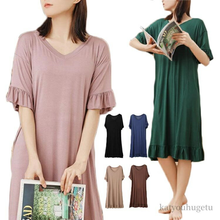 【送料無料】ゆったり ナイトウェア 無地 ルームウエア コットン 夏 Vネック ロングワンピース フリルワンピース レディース パジャマ
