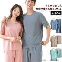 【送料無料】ロングパンツ ショートパンツ tシャツ 半袖 セット 上下 パジャマ 夏 メンズ レディース セットアップ ルームウェア 接触冷感
