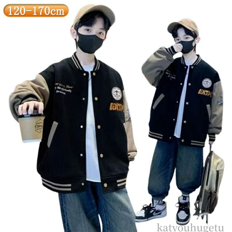 【送料無料】前開き 長袖 スタジャン 子供 子供服 キッズ ブルゾン 男児 スプリングコート 女児 上着 アウター 男児 ジャケット 女の子