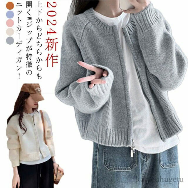 【送料無料】Wジップ 羽織り トップス ニット ショート丈 クロップド ニットカーディガン ダブルジップ レディース カーディガン ニット