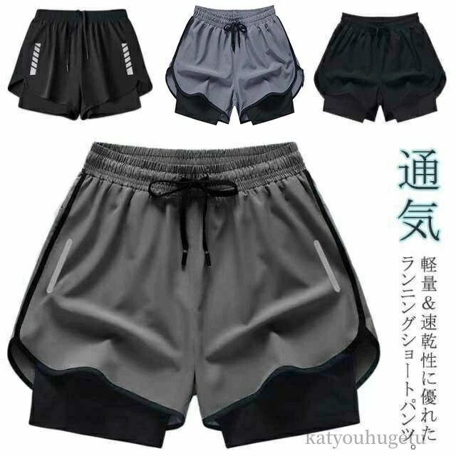 【送料無料】ショーパン スポーツウエア ショートパンツ ジムウェア 夏 春 ハーフパンツ インナー付き メンズ ランニングパンツ