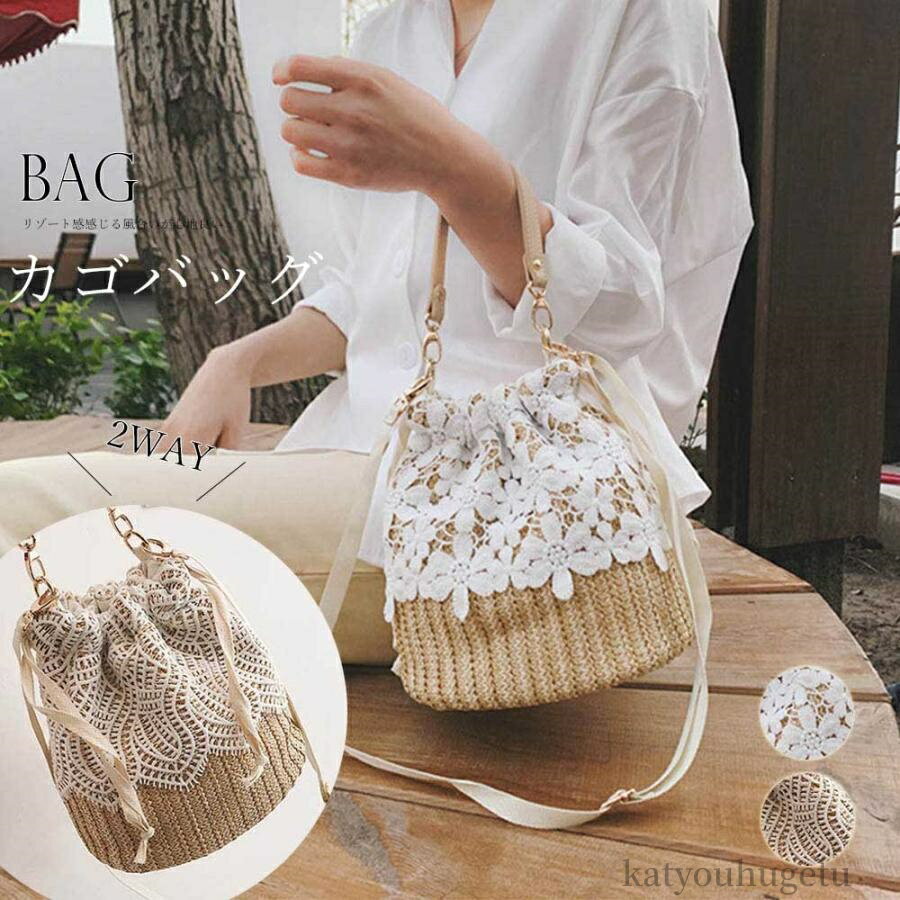 【送料無料】トートバッグ 2way 巾着 斜めがけ レディース ショルダーバッグ レース かごバッグ