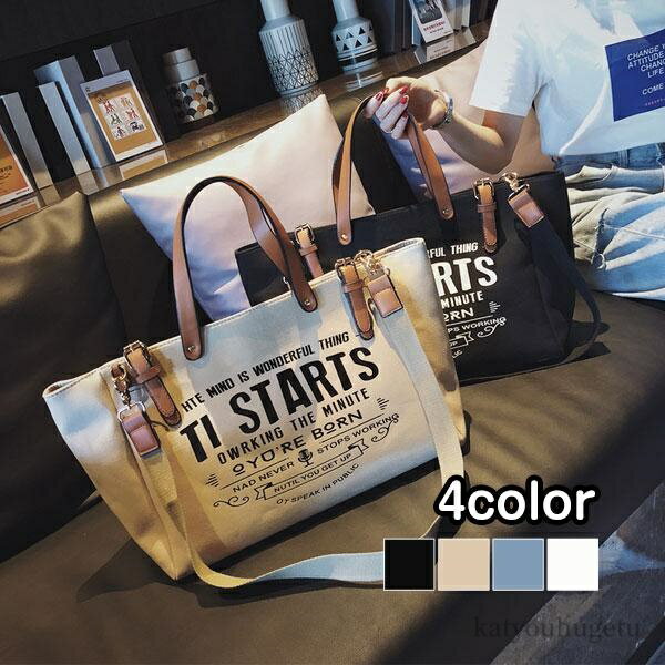 【送料無料】通学 通勤 大きめ 鞄 旅行 マザーズバッグ 肩掛け エコバッグ 大容量 帆布 ショルダー キャンバス レディース トートバッグ