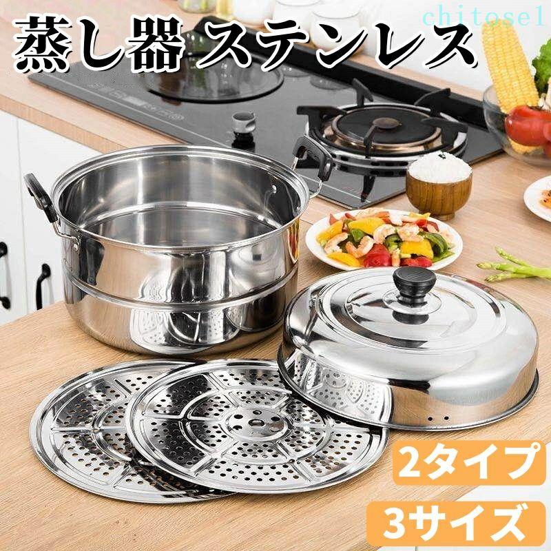 蒸し器 ステンレス 厚手 IH対応 日本式蒸し器スープ鍋蒸しご飯家庭用蒸し器 調理用品 蒸し鍋 蒸しプレート 調理器具 ステンレス製 26~30cm用 多機能 軽量 大容量 省スペース 通勤通学 katyouhugetu-10089846 毎日の雑貨屋さん パッケージ画像