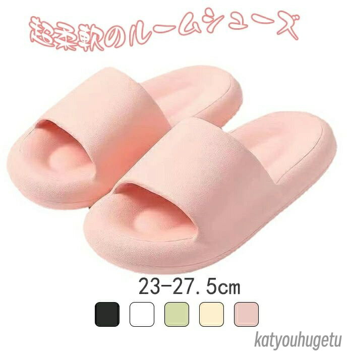 【送料無料】サンダル 夏用 スリッパ マシュマロ ベランダサンダル 男女兼用 ルームシューズ ユニセックス トイレ マカロン カジュアル 厚底