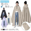 【送料無料】レディース レインコート 自転車 メンズ レインポンチョ レインコート レディース メンズ レインポンチョ カーキ 男女兼用