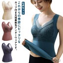 【送料無料】裏起毛 インナー カップ付き タンク 2点セット 元祖裏起毛 無縫製 シームレス ノンワイヤー カップ あったかインナー