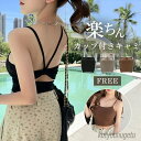 【送料無料】カップ付き ブラトップ スクエア ネック アンダーゴム クロップド丈 カットアウト トップス レディース リブニット インナー