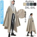 【送料無料】レインコート レディース メンズ長い丈 ポンチョ かっぱ 自転車 レインウェア 防風防水 バイク オートバイ リュックに通学