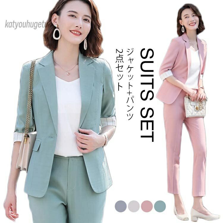 【送料無料】パンツスーツ 2点セット 7分袖 テーラードジャケット ビジネススーツ レディース スーツ リクルートスーツ ビジネス フォーマル