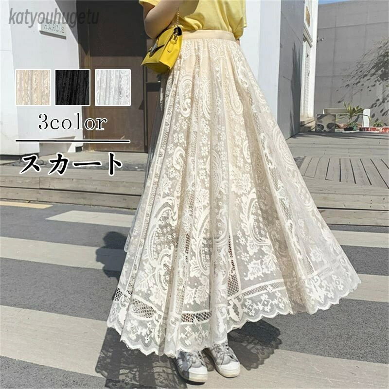 【送料無料】レディース フラワー 花柄 フレア ミモレ丈 ウエストゴム レース Aライン ロング 春 夏 秋 冬 オールシーズン フレア 無地 体型