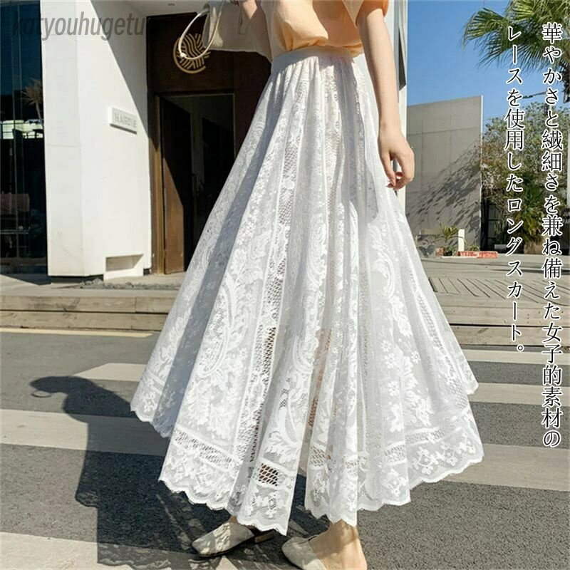 【送料無料】レディース フラワー 花柄 フレア ミモレ丈 ウエストゴム レース Aライン ロング 春 夏 秋 冬 オールシーズン フレア 無地 体型