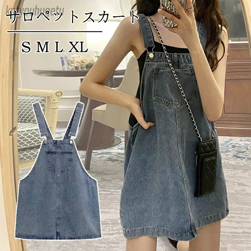 【送料無料】ショートワンピース オールインワン レディース ゆったり ボタン 大人 キレイめ 春 夏 ジャンパースカート デニムスカート オー