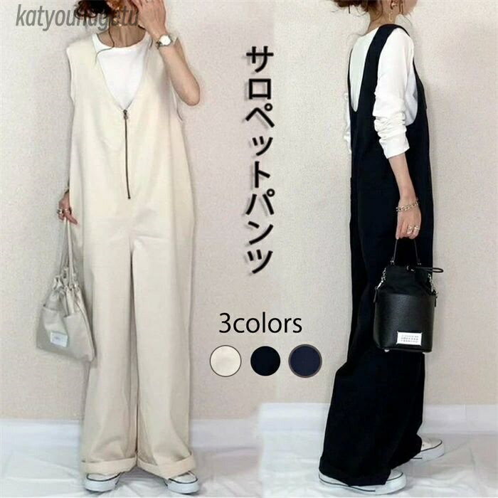 【送料無料】ボトムス パンツ サロペット オールインワン オーバーオール カジュアル ロングパンツ Vライン 体型カバー 大人