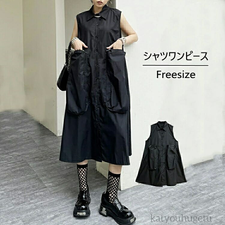 【送料無料】レディース 長袖 襟付き ロングシャツ シャツワンピ アシンメトリー 斜めドレープ 前開き ..