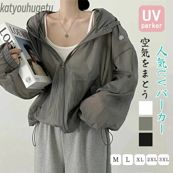 パーカー薄手レディースシアー夏uv...