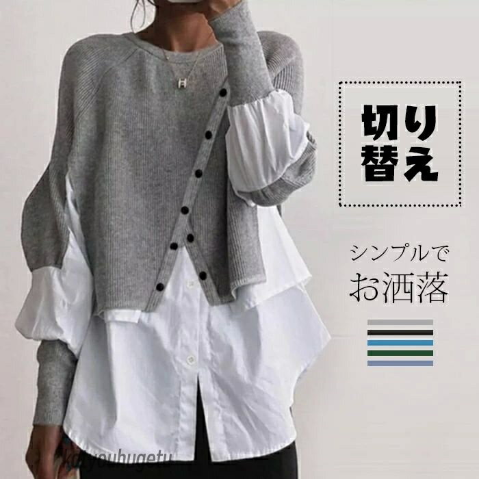 【送料無料】シャツ 切替 ブラウス レディース バルーン袖 トップス 切替ブラウス 韓国ファッション 高級感 プルオーバー 無地 長袖 シャツ