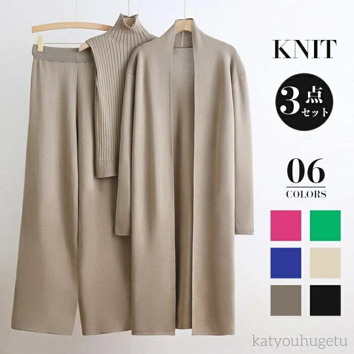 【送料無料】レディース 春 秋 冬 セットアップ ニット 3点セット ニット カーディガン タンクトップ ..