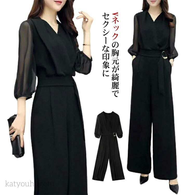 【送料無料】パンツドレス パンツスーツ 結婚式 ドレス Vネック セットアップ レディース オールインワン パンツ パンツスーツ フォーマル リ