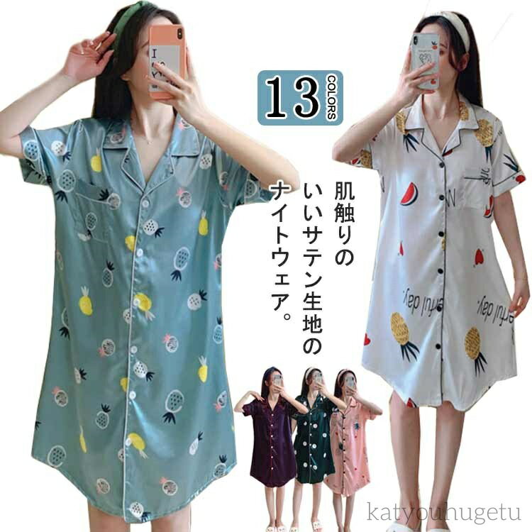 【送料無料】パジャマ 秋 ロング丈 ワンピース パジャマ ママ 夏 女性 ランジェリー 春 無地 夏 レディース ルームウェア 産後 マタニティ シ