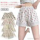 【送料無料】レディース ペチパンツ ショートパンツ ナイトウェア インナーパンツ ペチコート 下着 ボックスショーツ レースショーツ トラン