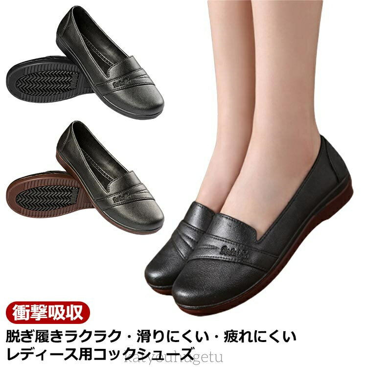 【送料無料】コックシューズ 作業靴 パンプス 立ち仕事 レディース 軽い 黒 おしゃれ 疲れない 軽量 耐油 抗菌 パンプス 厨房シューズ 調理
