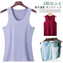 【送料無料】接触冷感 タンク メンズ トップス Vネック ひんやり レディース インナー 肌着 無地 Uネック 冷感 涼感 薄手 シームレス 夏 おし