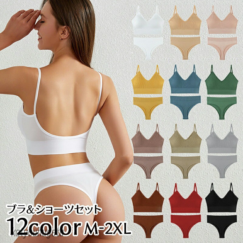 【送料無料】ブラジャー ショーツ 上下セット スポーツブラ Tバックショーツ ノンワイヤーブラ ハーフ..