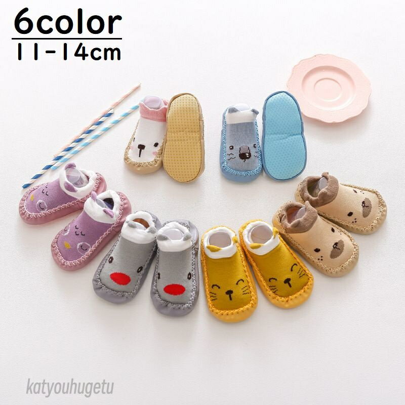 【送料無料】ブーティー ルームシューズ ソックスシューズ スリッパ 子ども用 ベビー 赤ちゃん 幼児 女..