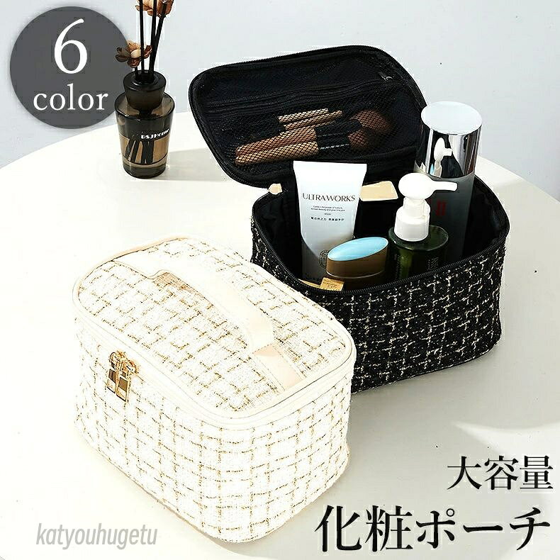 【送料無料】化粧ポーチ バニティ