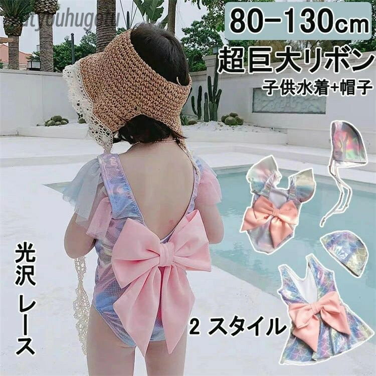 80ガールズスイムウェア速乾紫外線...