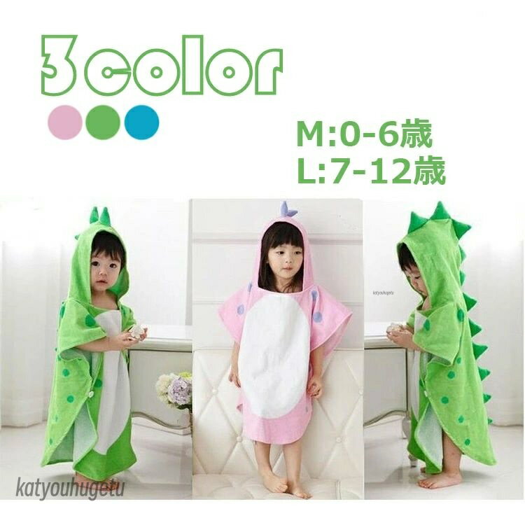 【送料無料】キッズ バスローブ 可愛い 女の子 男の子 ルームウエア 裏起毛 もこもこ フワフワ 綿バス..