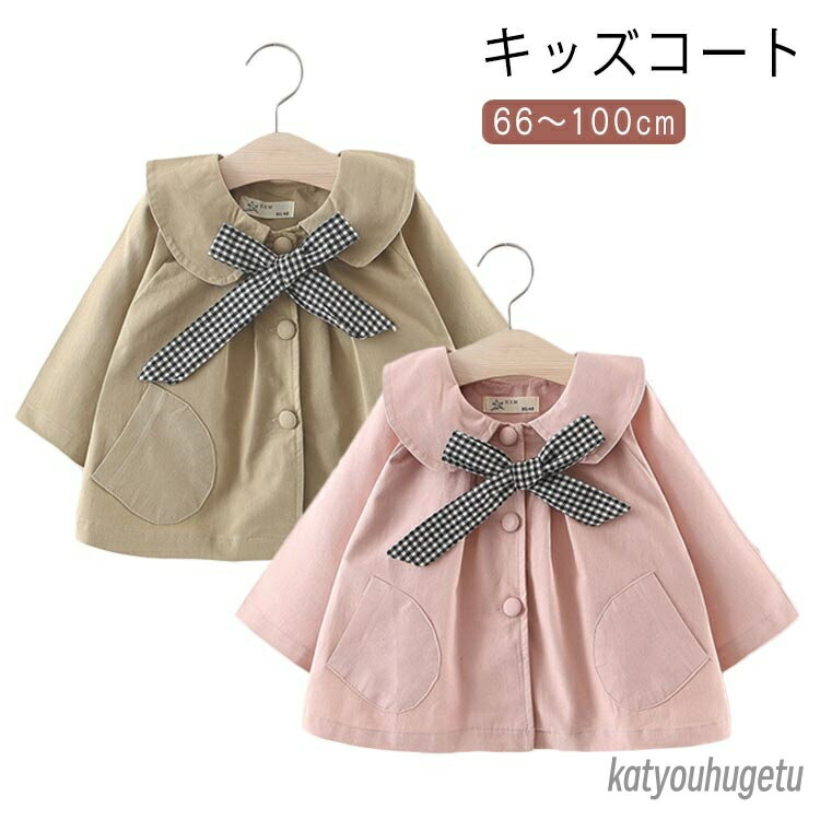 【送料無料】ゆったり 長袖 子供服 トップス トレンチコート 女の子 リボン スプリングコート キッズ コート アウター トレンチ 子供 春秋