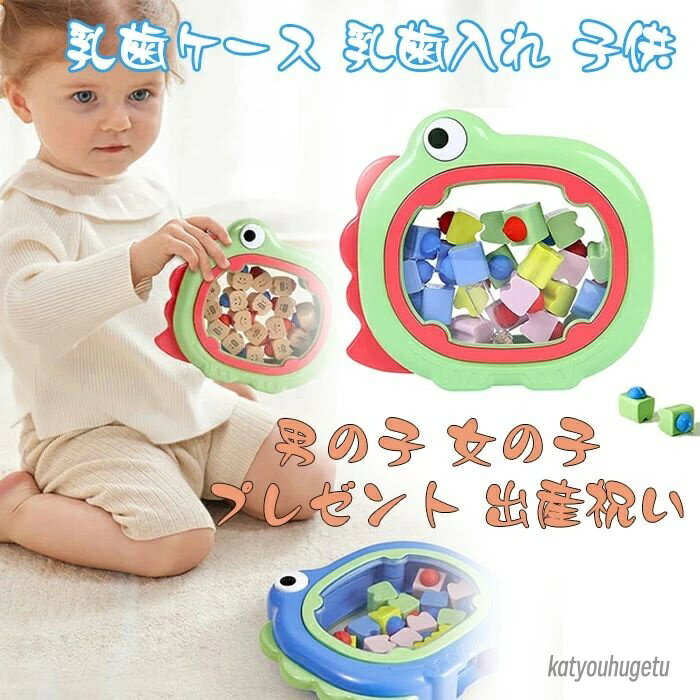 【送料無料】女の子 男の子 産毛入れ瓶付き 成長の記念に 収納 保管 ベビートゥース 赤ちゃん 歯保管ケース 乳歯入れボックス 子供 乳歯入れ