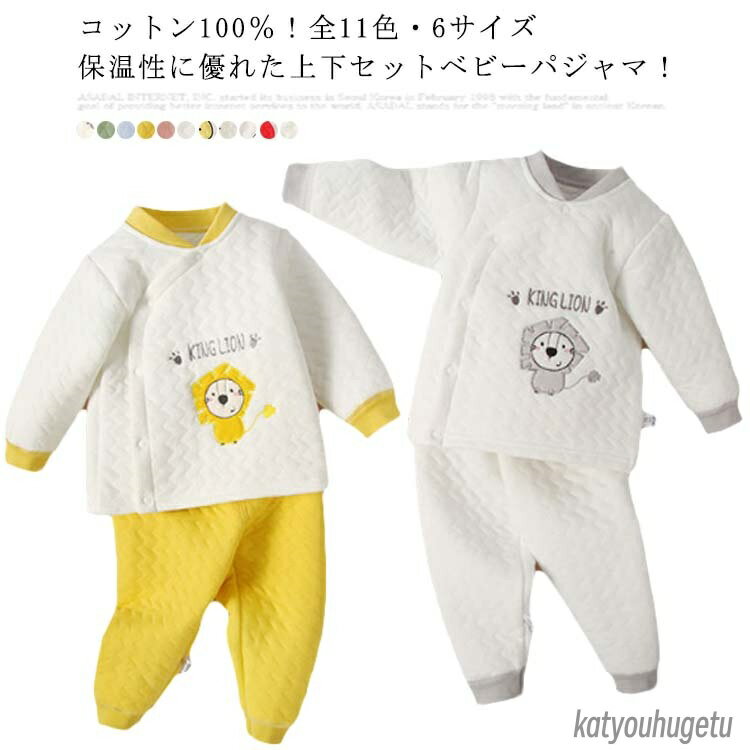 【送料無料】前開き 女の子 秋冬 ルームウェア 部屋着 子供パジャマ キルト 赤ちゃん キッズ 上下セット 厚手 パジャマ ベビー 長袖