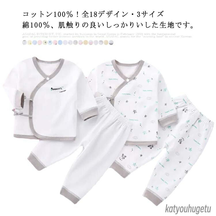 【送料無料】前開き コットン 秋冬 上下セット キッズ 子供パジャマ 部屋着 長袖 赤ちゃん パジャマ ルームウェア ベビー 女の子 春