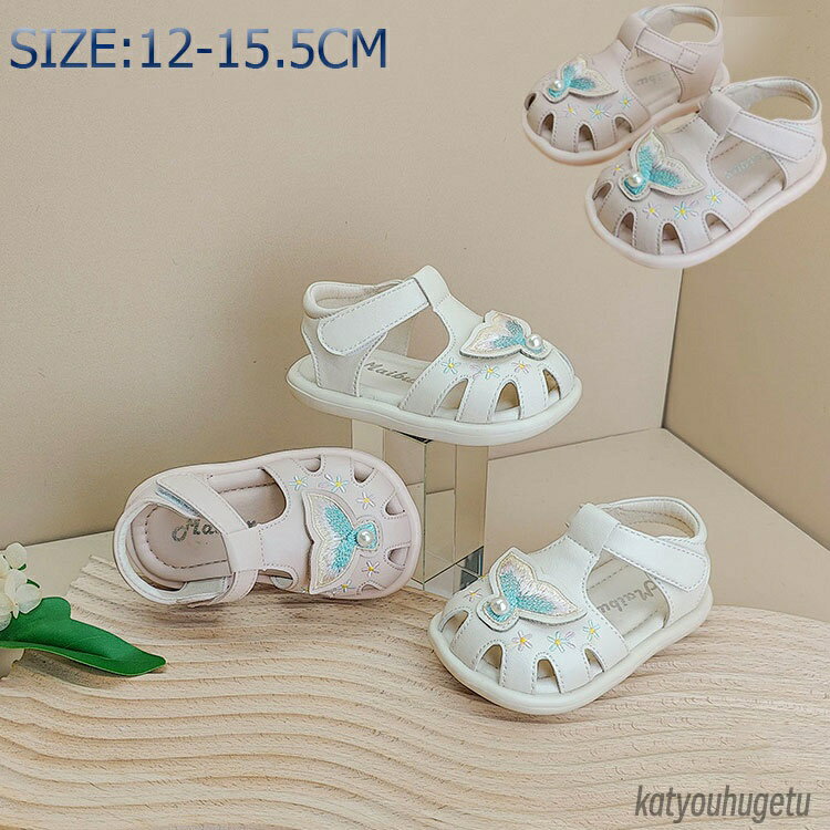 【送料無料】つま先保護 サンダル 女子 キッズ 通気性いい サンダル 子供 滑り止め サンダル 女の子 シ..