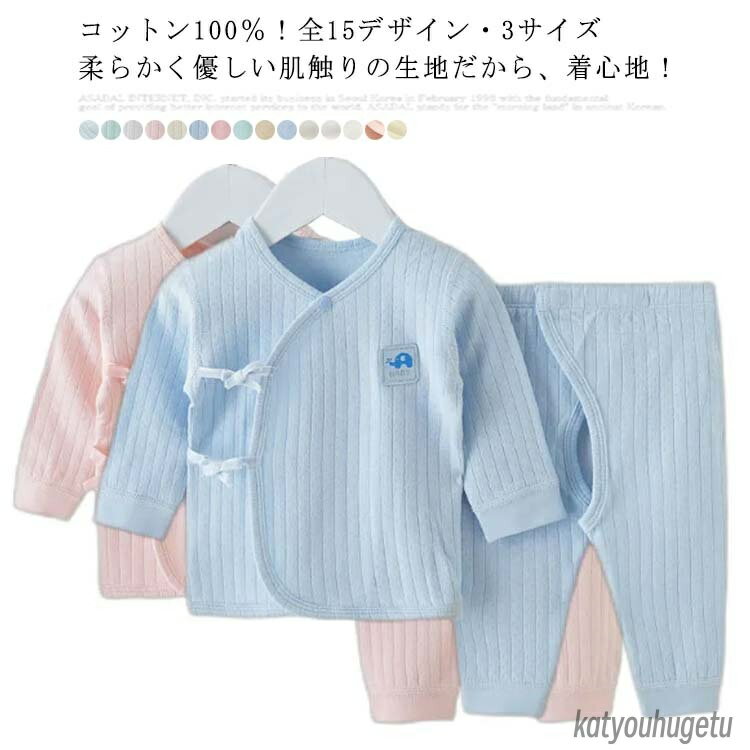 【送料無料】春 秋冬 長袖 59 上下セット 赤ちゃん 部屋着 コットン 前開き ルームウェア ベビー 子供パジャマ キッズ パジャマ 長ズボン