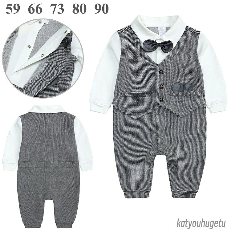 【送料無料】フォーマル 入園式 結婚式 スーツ カバーオール 子供 蝶ネクタイ付き ロンパース ベビー 男の子 スーツ フォーマル ベビー