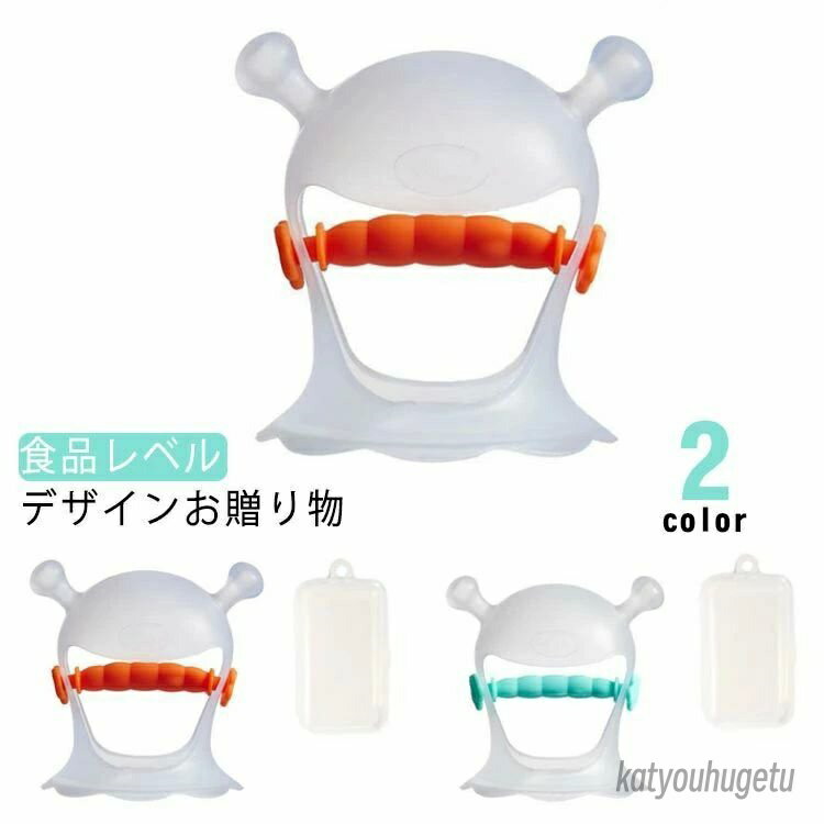 【送料無料】指しゃぶり 歯がため 歯固め 収納ケース付き 消毒可能 洗える 360°防止 シリコン 食品 6-12か月 赤ちゃん ベビー てぶくろ