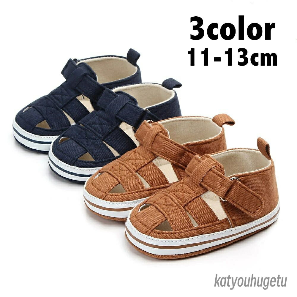 【送料無料】出産祝い 布 ソフトソール 無地 グラディエーター風 幼児 ベビー ルームシューズ ベビーシ..