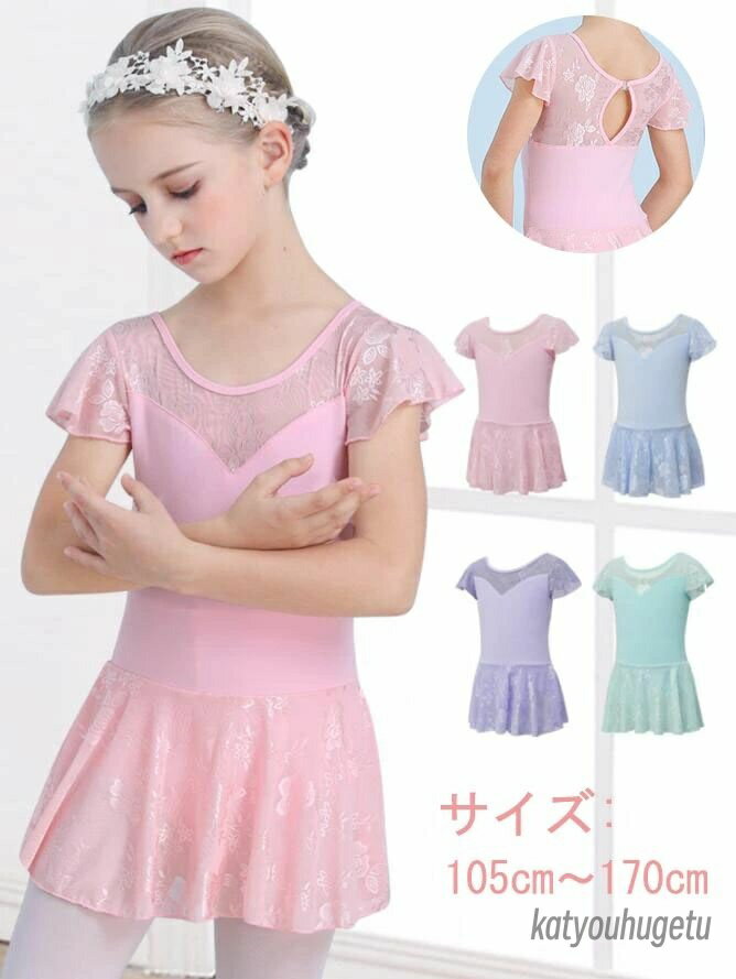 【送料無料】練習服 ダンス 体操 キッズウェア スナップボタン 女の子 子供用 バレエ衣装 キッズ 半袖 ..