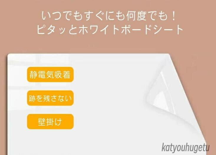 【送料無料】壁掛け 繰り返し利用 はがせる 知育 90cm×1000cm プロジェクタスクリーン 跡を残さない シ..