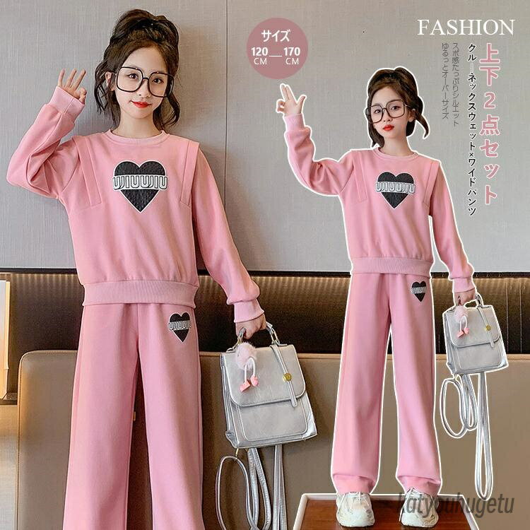 【送料無料】キッズ 上下2点セット 女の子 セットアップ ジュニア 子供服 クルーネックスウェット ワイドパンツ ジップアップ 子ども用ジャージ 110-170 おすすめ 春秋