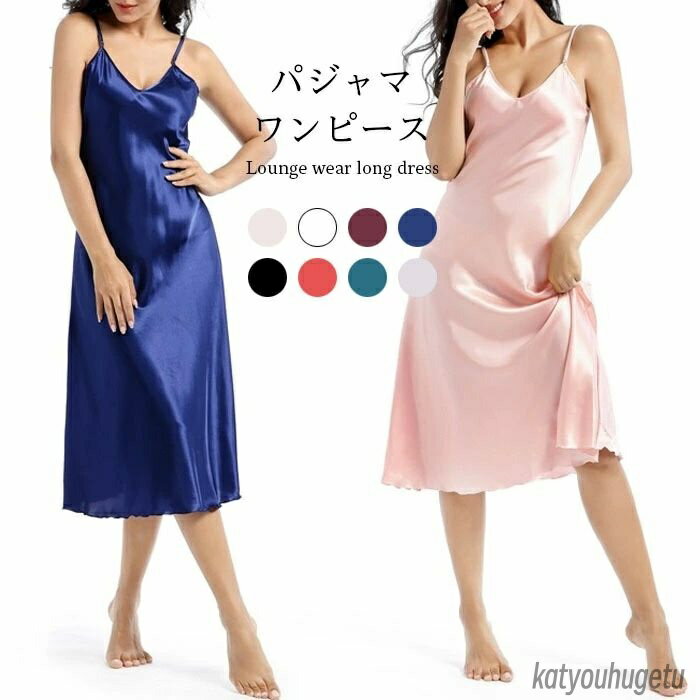 【送料無料】パジャマワンピース レディース ルームウエア パジャマ ワンピース レース付き レース襟 寝間着 部屋着 ナイトウエア ロングワンピース キャミソー...