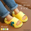 【送料無料】キッズ バススリッパ ベランダサンダル 子供 シャワースリッパ 厚底 ビーサン 夏 スリッパ 女の子 男の子 厚底スリッパ 滑り止め 静音 おしゃれ ベランダスリッパ 来客用