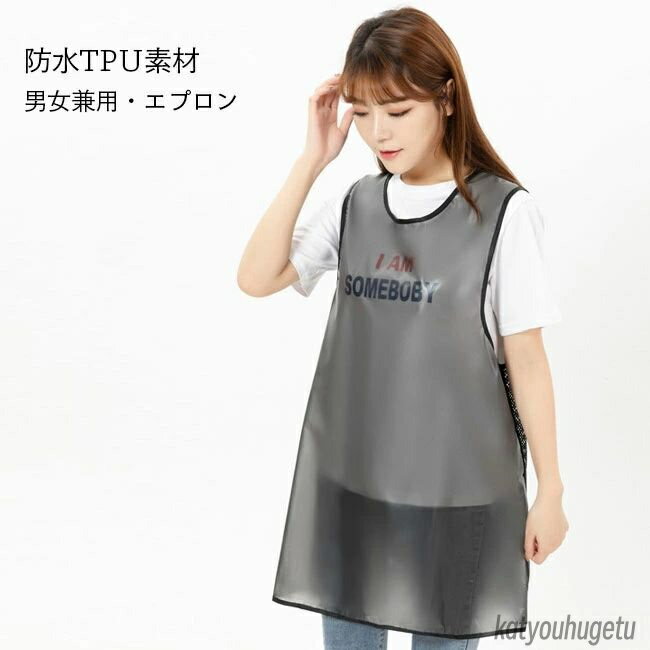 【送料無料】プリント入れ エプロン TPU 撥水 防油 プリントエプロン 前掛け 男女兼用 タンクトップ式 ..