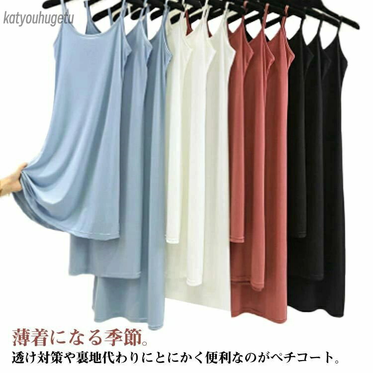 【送料無料】ワンピース ひんやり 下着 キャミワンピ 静電気防止 タンクトップワンピース 透け防止 ひんやり インナー
