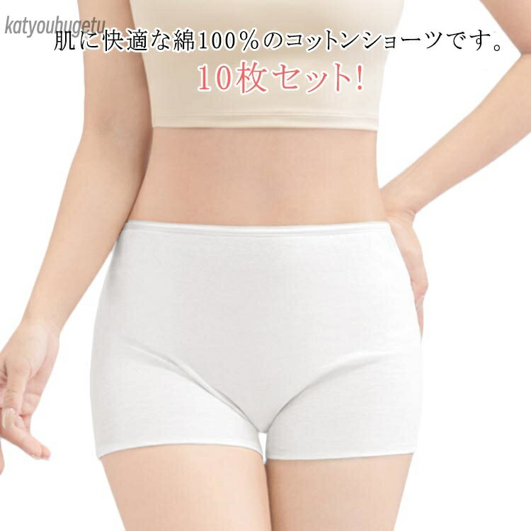 【送料無料】生理 女性用 トラベル 携帯 ボクサーパンツ トランクス 綿 出張 レディース 病院 個包装 災害 旅行 10枚セット!コットン